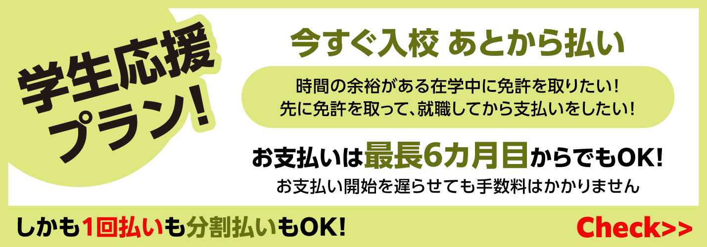 エポスの運転免許クレジット